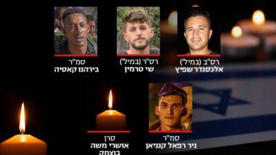 Пять военнослужащих ЦАХАЛа погибли в Газе