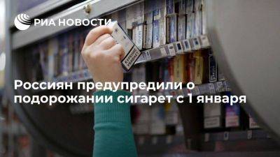 Экономист Лебединская: минимальная цена сигарет может вырасти до 117 рублей