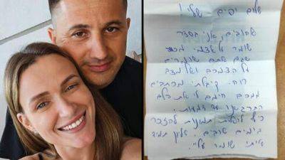 История прерванной любви: погибший в Газе Алекс написал жене перед смертью