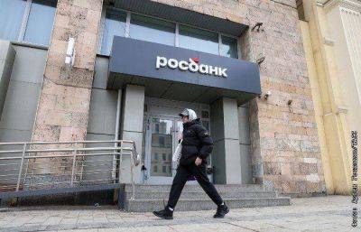 Росбанк выкупит у Societe Generale пакеты акций в ряде публичных компаний РФ