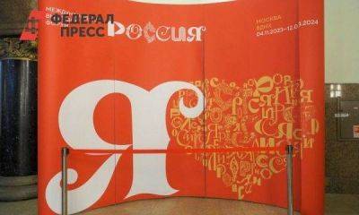 Политолог Байдаков подвел итоги Дней регионов СЗФО на выставке «Россия»: «Рекорды тысячелетий»
