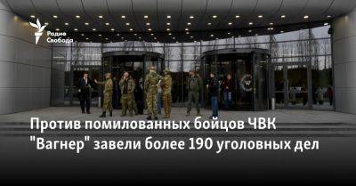 Против помилованных бойцов ЧВК "Вагнер" завели более 190 уголовных дел
