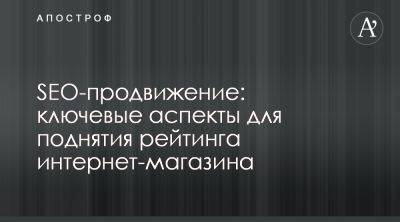 В Ланет CLICK рассказали как правильно продвигать сайт - apostrophe.ua - Украина