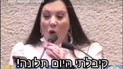Пародия на речь депутата Ликуда стала хитом в соцсетях