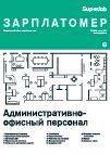 Производственные предприятия Москвы чаще обещают снабженцам карьерный рост, промышленники Санкт-Петербурга — премирование