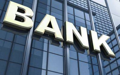 Всемирные банки в этом году уволили более 60 тысяч работников