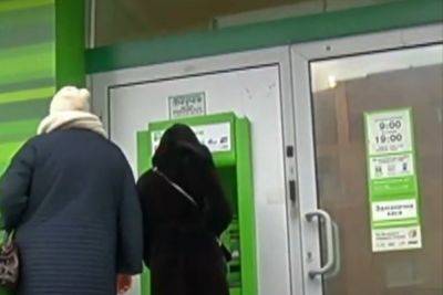 "ПриватБанк" отказал в возврате "съеденных" терминалом денег, украинка возмущена: "500 гривен просто исчезли"