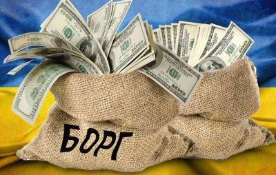 Размер госдолга Украины сильно изменился во время войны или нет - инфографика