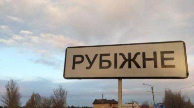 Оккупанты рапортуют о начале "восстановительных работ" в Рубежном: подробности от местных жителей