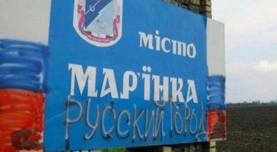 "Освобождение" по-российски: как сегодня выглядит город Марьинка, о захвате которого заявили оккупанты
