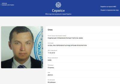 Александр Шепелев - САП в феврале направит в суд дело экс-главы Родовид банка - ru.slovoidilo.ua - Украина