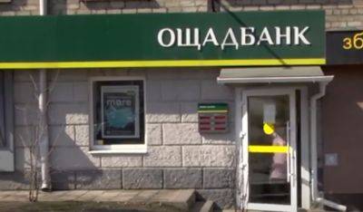 Касается всех жителей Киева: "Ощадбанк" сделал важное обновление