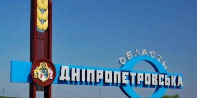 В отдельных районах Днепропетровской области вводят дополнительные меры военного положения