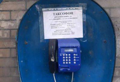 "Вот это прогресс": В оккупированном Рубежном установили бесплатные таксофоны