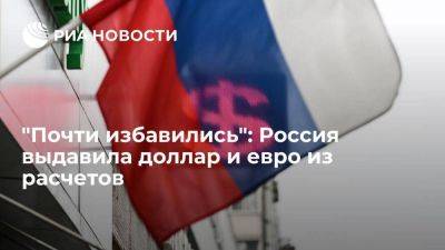 Россия увеличила долю рубля во внешней торговле до 40%