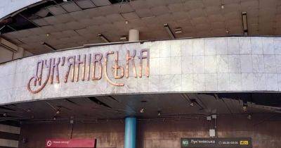 Ракетный обстрел Киева: повреждена станция метро "Лукьяновская", известно о 5 пострадавших