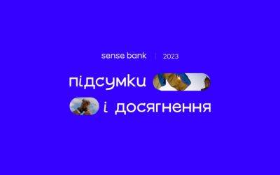 Sense Bank подытожил банковские показатели 2023 года - minfin.com.ua - Украина