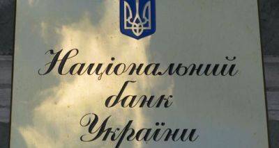 Нацбанк Украины смягчил валютные ограничения для населения и бизнеса