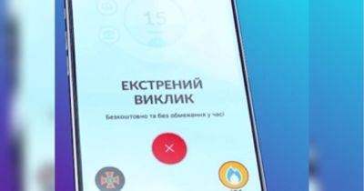 Украинцы с нарушениями слуха теперь смогут вызвать спасателей благодаря специальному мобильному приложению (видео)