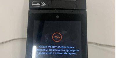 Новогодний коллапс: украинские киберспециалисты остановили работу платежных терминалов в России - nv.ua - Россия - Украина