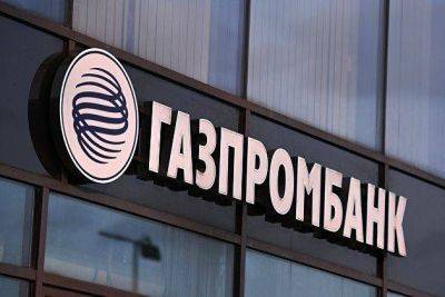 Газпромбанк с 1 января повысит комиссионное вознаграждение за хранение долларов - smartmoney.one - Москва - Россия - США