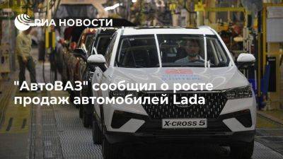 Продажи автомобилей Lada в России в ноябре выросли почти на 66 процентов
