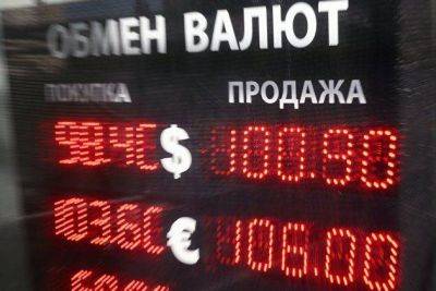 Доллар на Мосбирже достиг 91 рубля впервые с 14 ноября