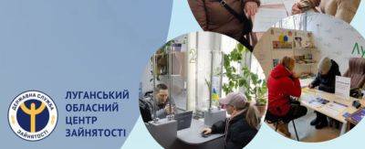 В хабах Луганщины специалисты службы занятости ведут прием переселенцев: услуги, адреса и график работы