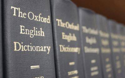Топ слово 2023 года - Оксфордский словарь выбрал главное слово года