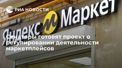 Андрей Кутепов - Дмитрий Григоренко - Кутепов заявил, что сейчас маркетплейсы "встают", где хотят и где им выгодно - smartmoney.one - Россия
