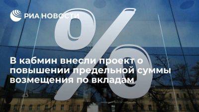 Ярослав Нилов - ЛДПР внесла в кабмин проект о повышении предельной суммы возмещения по вкладам - smartmoney.one - Россия