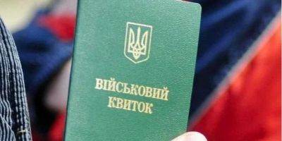 Рада хочет обязать украинцев носить с собой военный билет