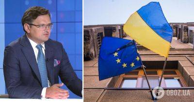 Дмитрий Кулеба - Вступление Украины в ЕС - Кулеба: абсолютное большинство стран поддерживают переговоры - obozrevatel.com - Россия - Украина - Киев - Бельгия - Венгрия - Голландия - Брюссель - Амстердам - Ес