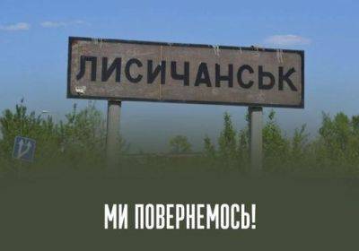 В сети сообщают о неспокойной ночи в Лисичанске