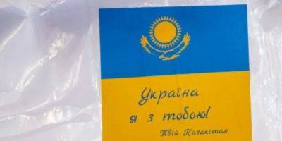 В Казахстане суд ликвидировал фонд помощи жертвам российской агрессии в Украине