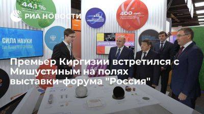 Жапаров обсудил с Мишустиным торгово-экономическое взаимодействие РФ и Киргизии