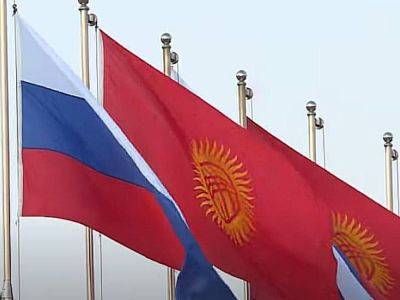 Киргизия пообещала соблюдать санкции против России