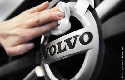 Бывший завод Volvo официально запустит производство в ближайшие дни