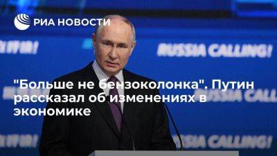 Путин: Несырьевые отрасли обеспечили 54% роста ВВП России, за сырьевыми — 2%