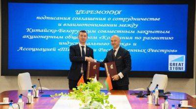 Соглашение о сотрудничестве в IT-сфере подписали в "Великом камне"