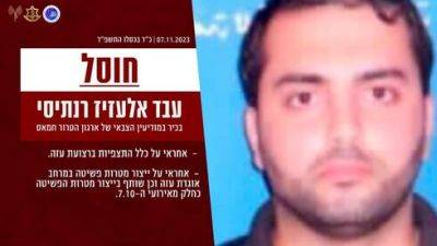 ЦАХАЛ ликвидировал одного из главарей военной разведки ХАМАСа - vesty.co.il - Израиль - Газа