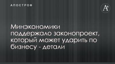 Юлия Свириденко - Минэкономики поддержало законопроект, который может навредить торговле табаком - apostrophe.ua - Украина