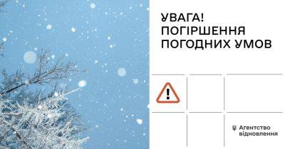 Ледяной дождь прогнозируют на Харьковщине: дорожники сообщили, когда ждать