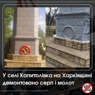На Харьковщине в селе убитого писателя Вакуленко убрали советскую символику
