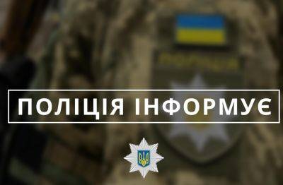 В полицию Луганщины можно обратиться с заявлением о преступлениях, совершенных на оккупированной территории: контакты
