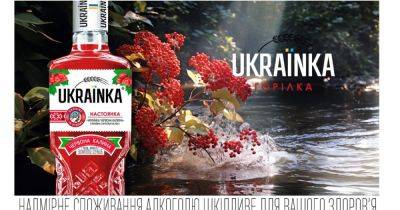 Українка "Червона Калина" — перша в Україні настоянка з натуральним смаком ягоди Червоної Калини