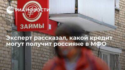 Webbankir: россияне, впервые обращаясь в МФО, могут получить заем до семи тысяч рублей