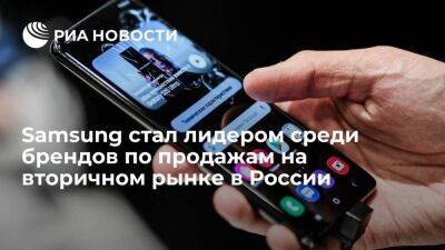 "Мегафон": Samsung стал лидером в России среди брендов по продажам на вторичном рынке