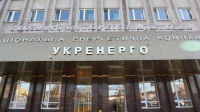 Укрэнерго: Сохраняется значительный дефицит, все облэнерго получили увеличенные лимиты