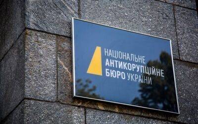 Семеро человек пытались завладеть зданиями Национальной кинематеки - НАБУ - korrespondent.net - Украина - Киев